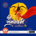 Illustration of Lord Rama with bow and arrow against yellow moon, celebrating Shri Ram Navmi festival