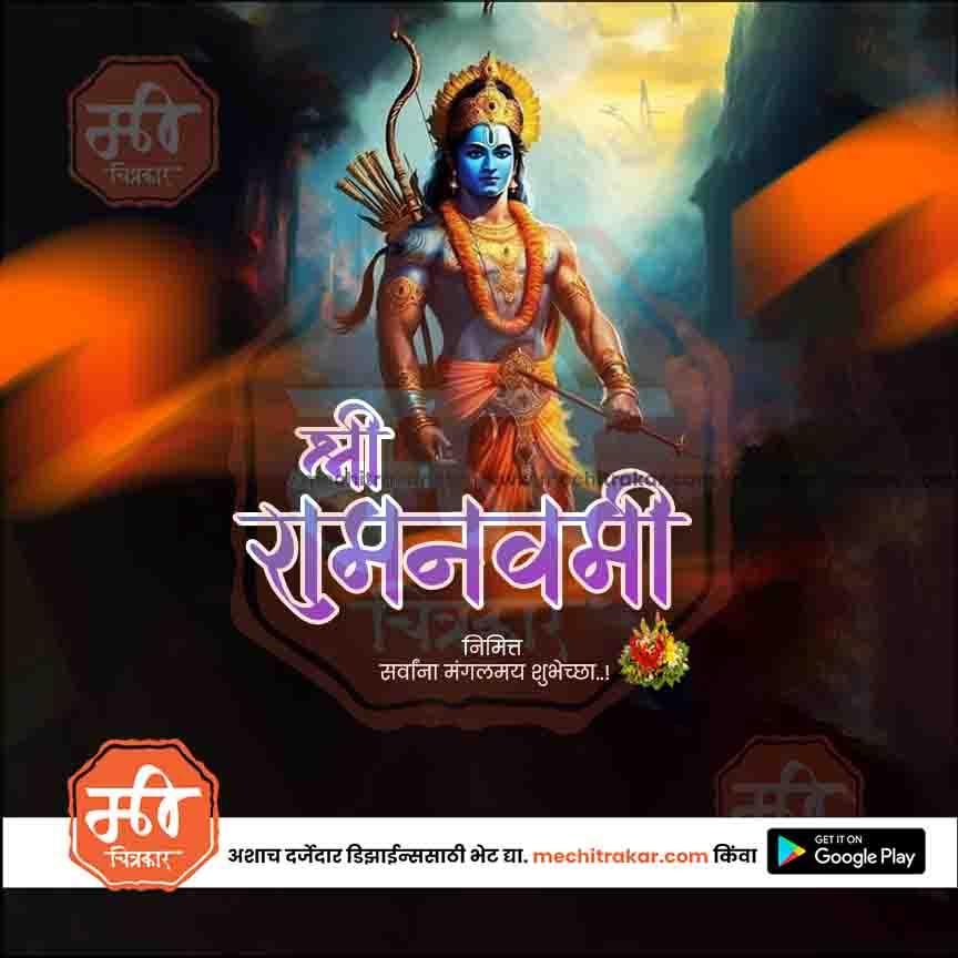 Illustration of Lord Rama with bow and arrow, blue skin, orange garment on a Ram Navami template from mechitrakar.com