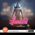 Shri Ram Navmi poster featuring Lord Rama with bow, glowing aura and Hindi text, premium PSD template from mechiTrakar.com