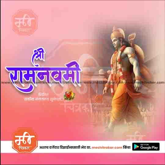 Shri Ram Navami greeting card with 3D statue of Lord Rama in traditional attire, pink background