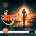 Lord Rama standing with bow and arrow against glowing sun, Ram Navmi festival greeting design