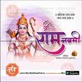 Shri Ram Navmi greeting with illustration of Lord Ram holding bow and arrow, traditional Indian design