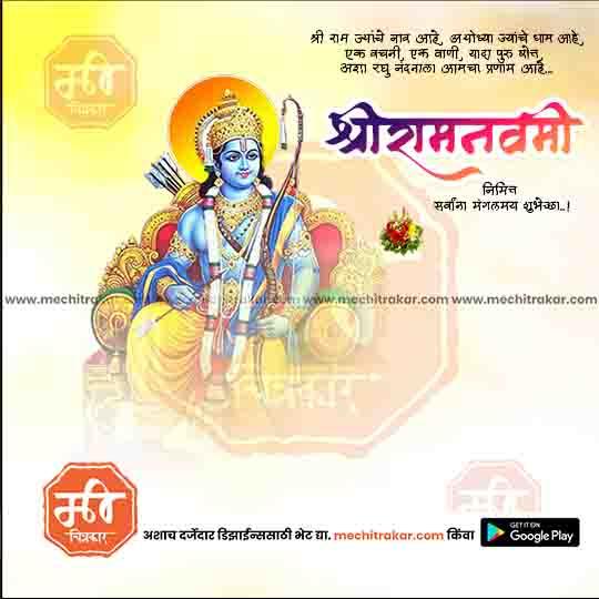 Illustration of Lord Shri Ram with bow and arrow sitting on ornate throne, Hindi text for Shri Ram Navami greeting template