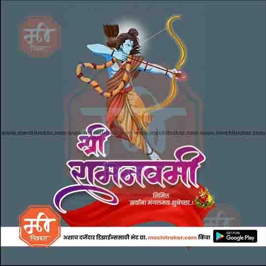 Illustration of Lord Rama with bow and arrow for Shri Ram Navmi celebration, editable PSD template from mechitrakar.com