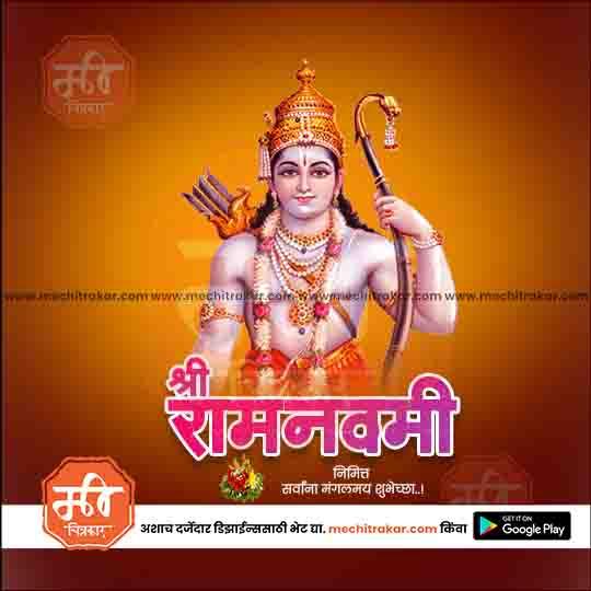 Illustration of Lord Rama with bow and arrows on orange background, Shri Ram Navami festival greeting from meechitrakar.com