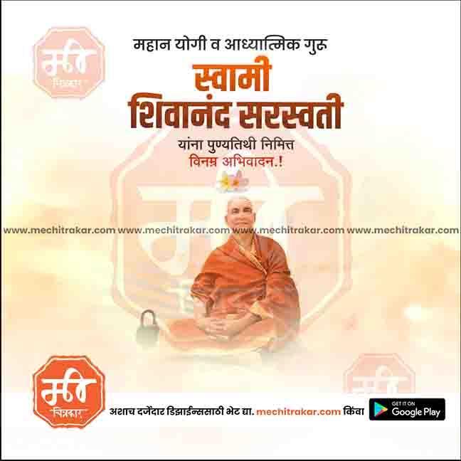 Professional Swami Shivananda Saraswati Punyatithi PSD template