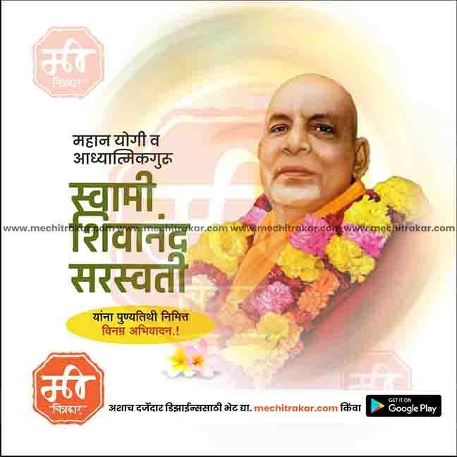 Editable Swami Shivananda Saraswati Punyatithi PSD file for social media