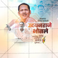 Shrimant Chhatrapati Udayanraje Bhosale Birthday Social Media Template | Marathi PSD | Me Chitrakar 0225-10