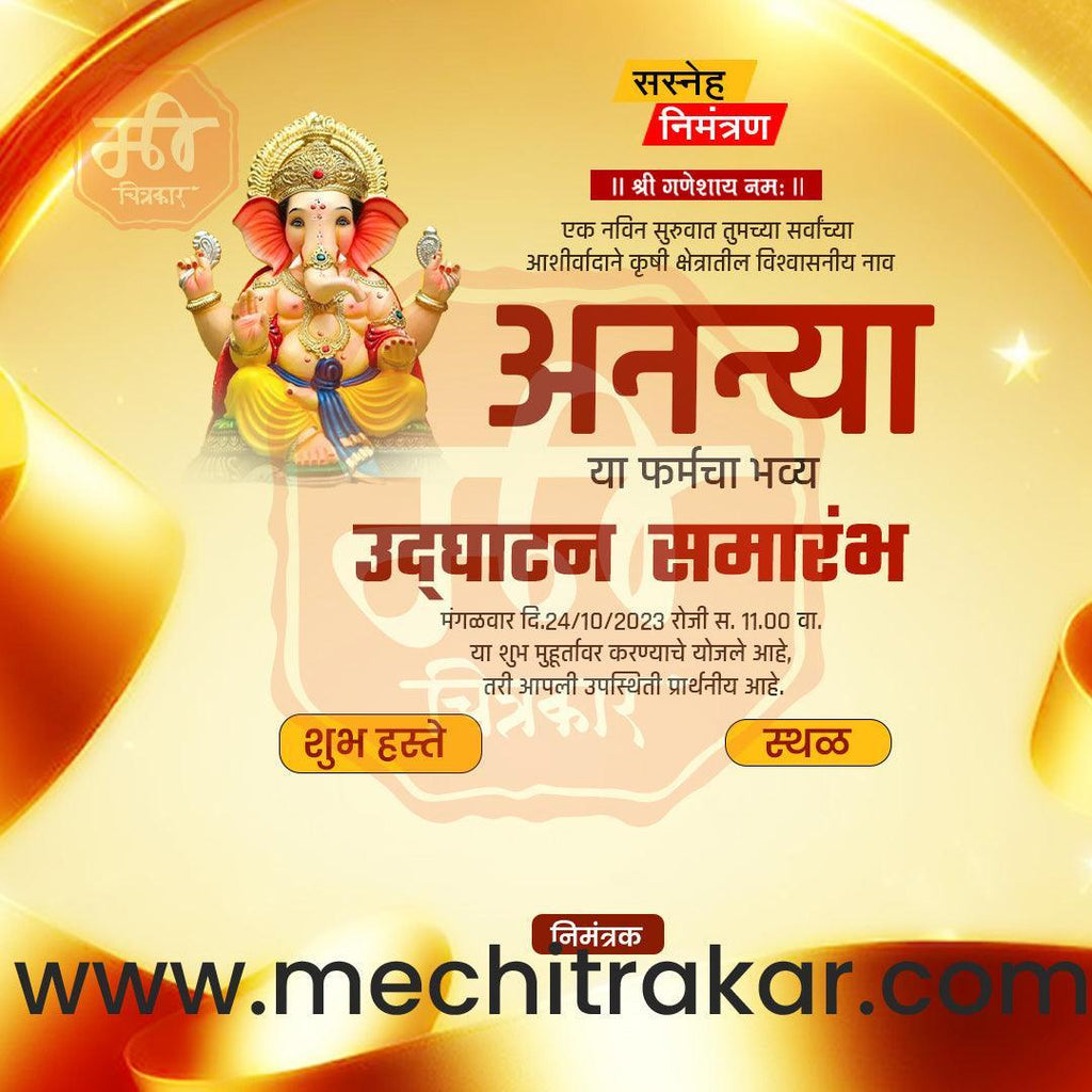 Business Opening Invitation Bundle: 95 Premium Marathi Templates (PSD & PSD)