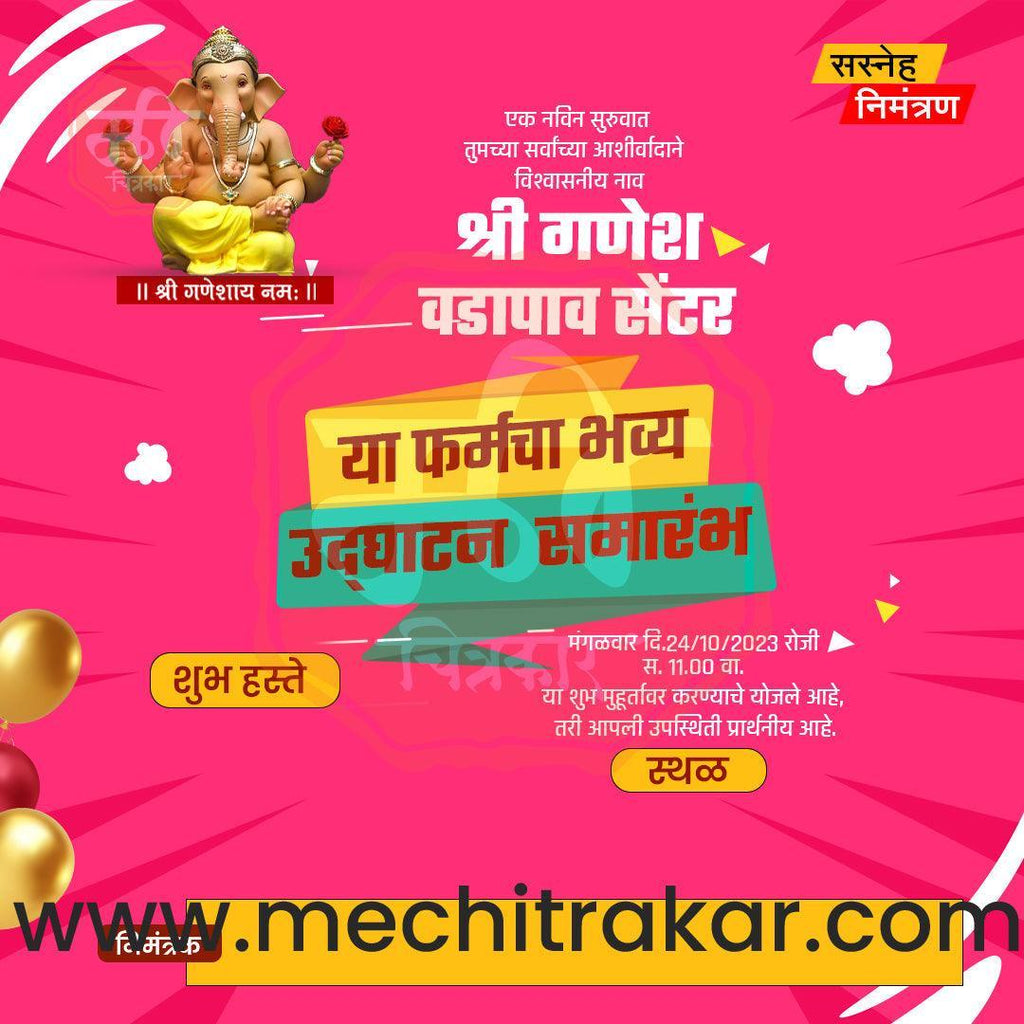 Business Opening Invitation Bundle: 95 Premium Marathi Templates (PSD & PSD)