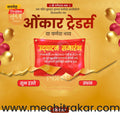 shop opening | Social Media Design Templates in Marathi | Editable PSD for Designers | By Me Chitrakar | 80