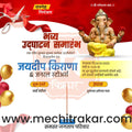 shop opening | Social Media Design Templates in Marathi | Editable PSD for Designers | By Me Chitrakar | 81