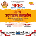 shop opening | Social Media Design Templates in Marathi | Editable PSD for Designers | By Me Chitrakar | 82