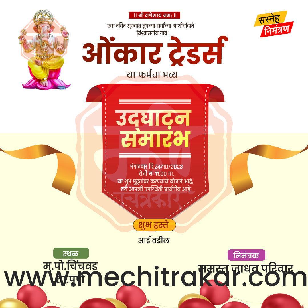 shop opening | Social Media Design Templates in Marathi | Editable PSD for Designers | By Me Chitrakar | 84