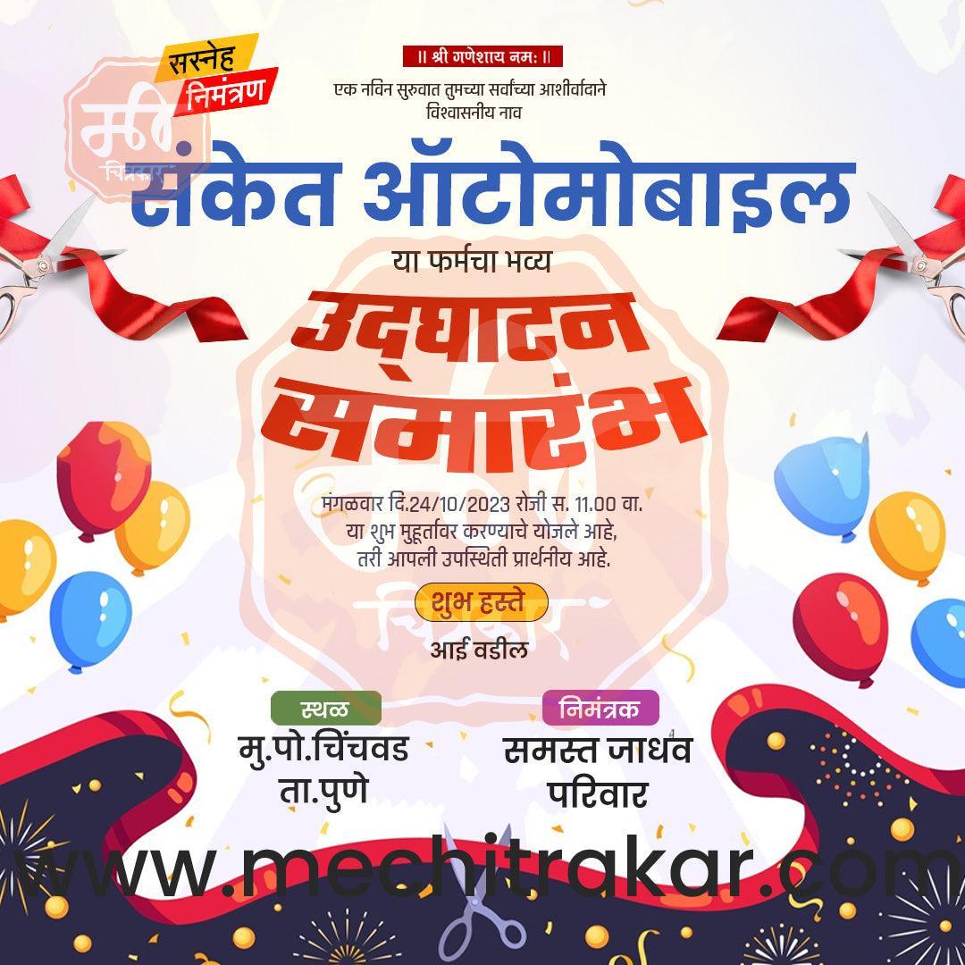 Business Opening Invitation Bundle: 95 Premium Marathi Templates (PSD & PSD)