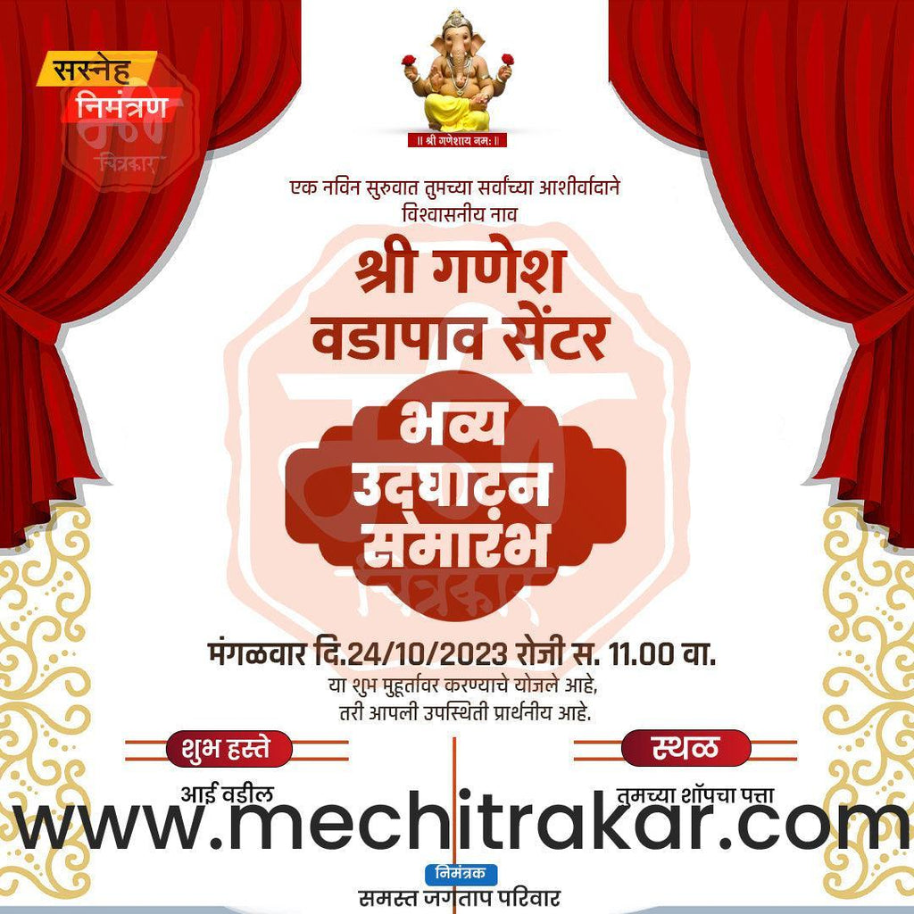 Business Opening Invitation Bundle: 95 Premium Marathi Templates (PSD & PSD)