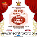 shop opening | Social Media Design Templates in Marathi | Editable PSD for Designers | By Me Chitrakar | 86