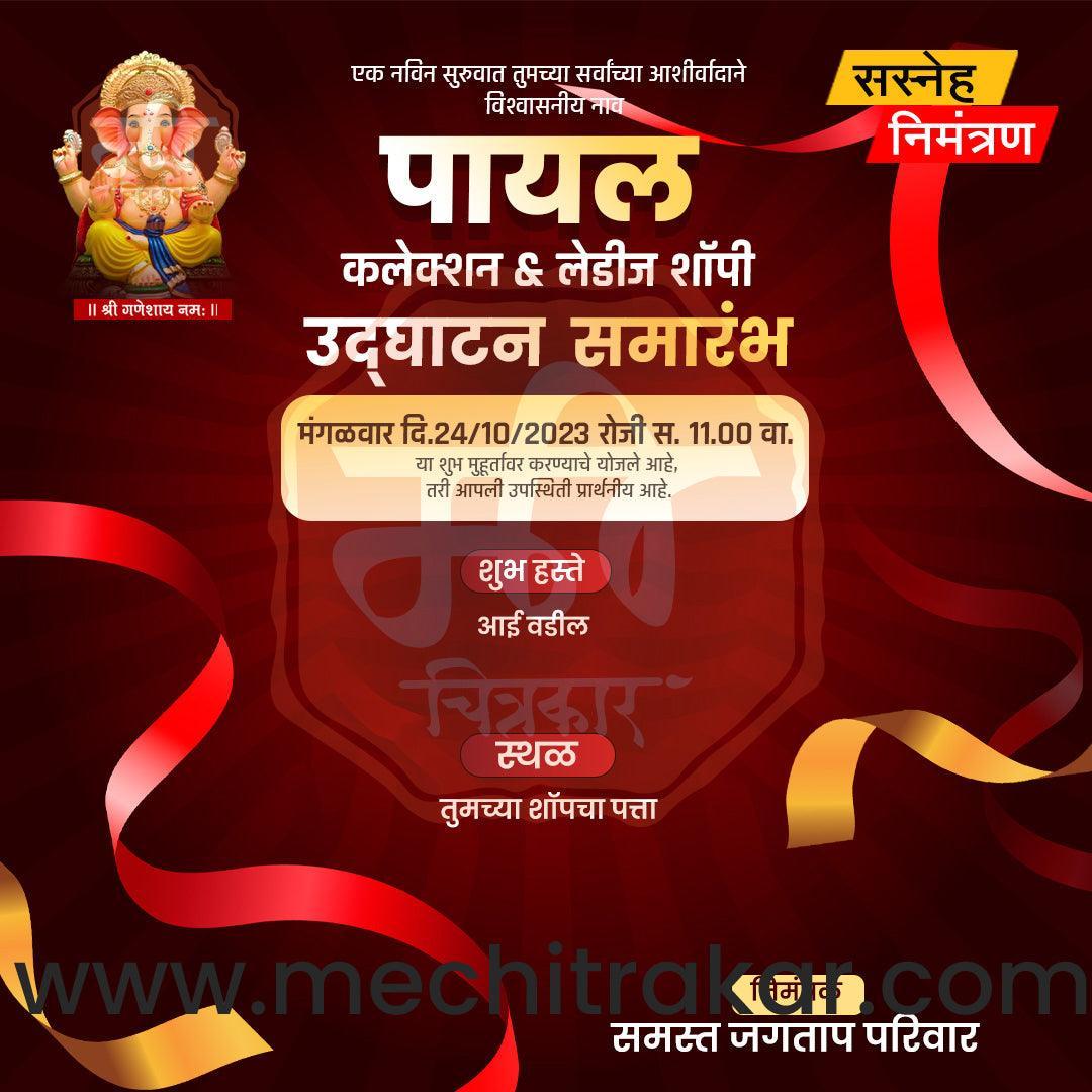 Business Opening Invitation Bundle: 95 Premium Marathi Templates (PSD & PSD)