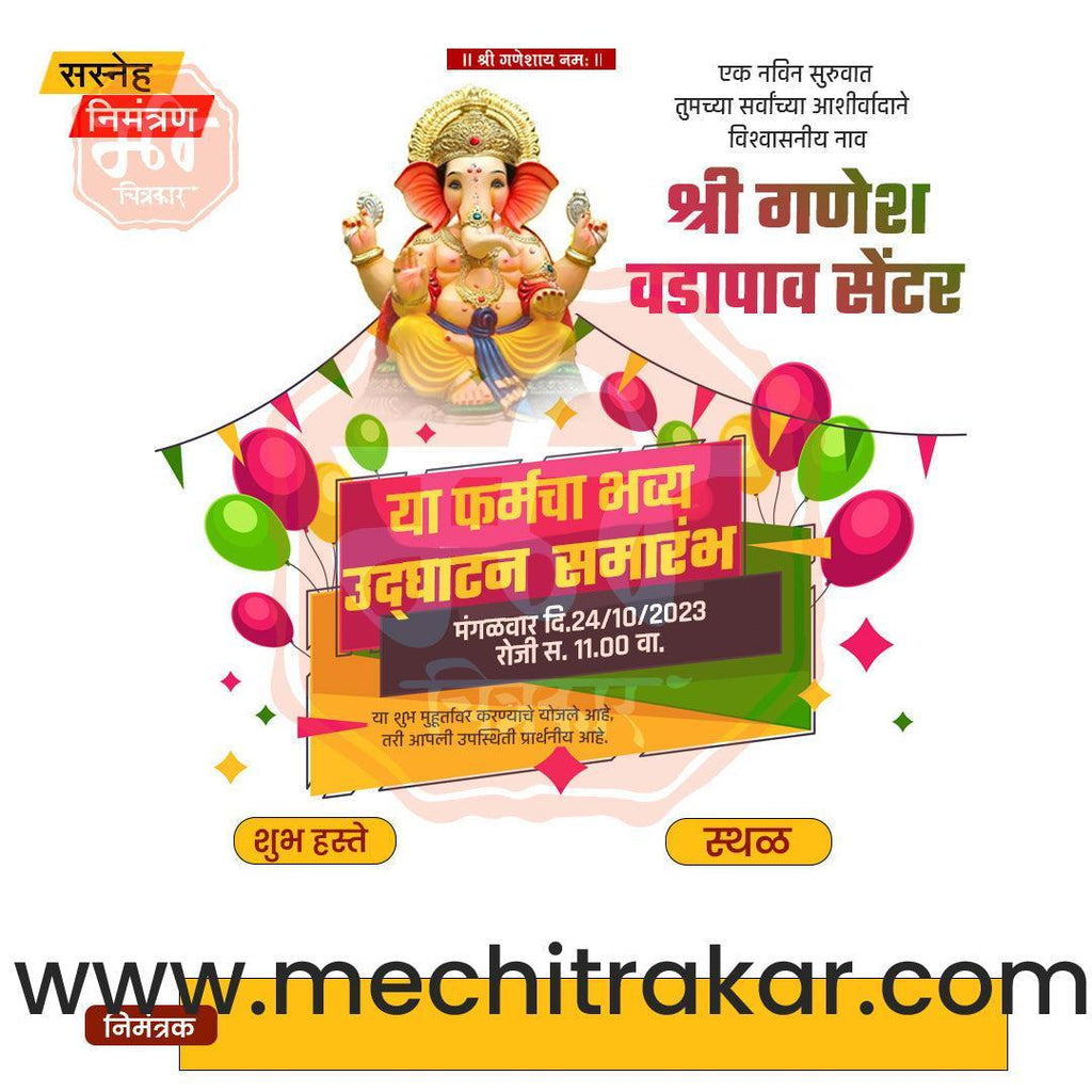 Business Opening Invitation Bundle: 95 Premium Marathi Templates (PSD & PSD)