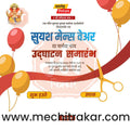 shop opening | Social Media Design Templates in Marathi | Editable PSD for Designers | By Me Chitrakar | 90