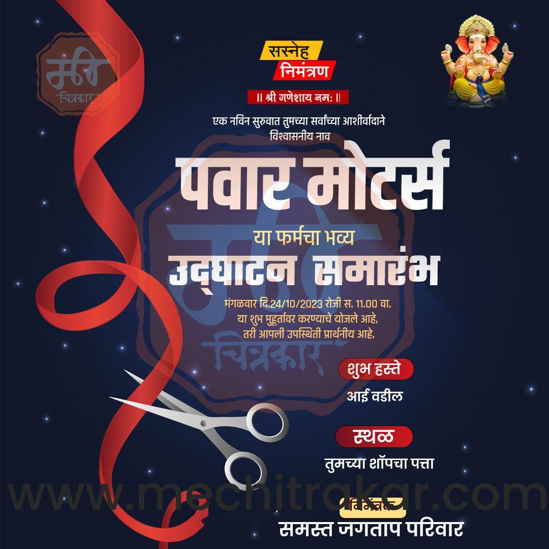 Business Opening Invitation Bundle: 95 Premium Marathi Templates (PSD & PSD)