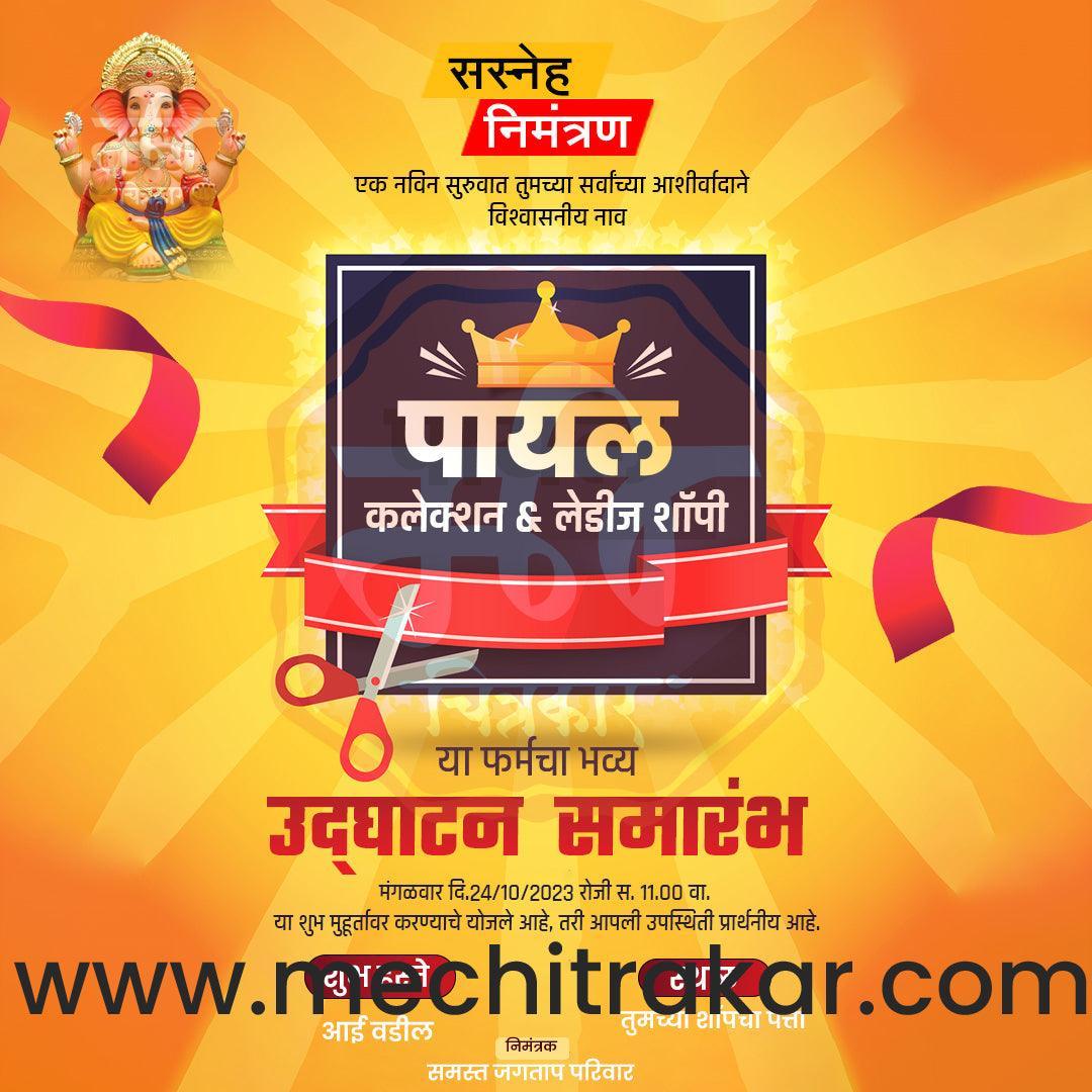 shop opening | Social Media Design Templates in Marathi | Editable PSD for Designers | By Me Chitrakar | 92
