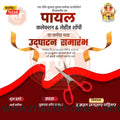 shop opening | Social Media Design Templates in Marathi | Editable PSD for Designers | By Me Chitrakar | 93