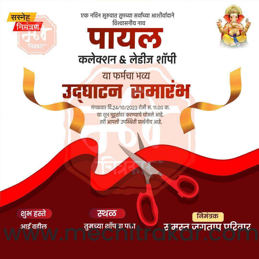 shop opening | Social Media Design Templates in Marathi | Editable PSD for Designers | By Me Chitrakar | 93