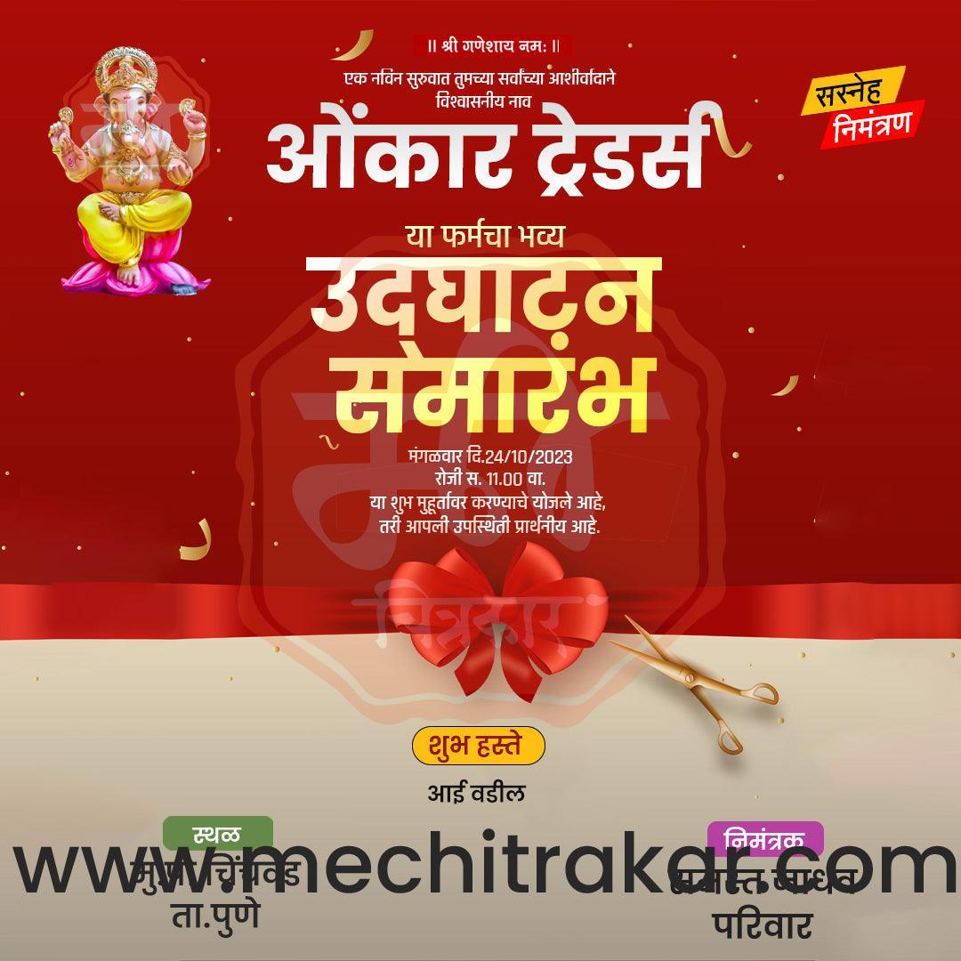 shop opening | Social Media Design Templates in Marathi | Editable PSD for Designers | By Me Chitrakar | 94
