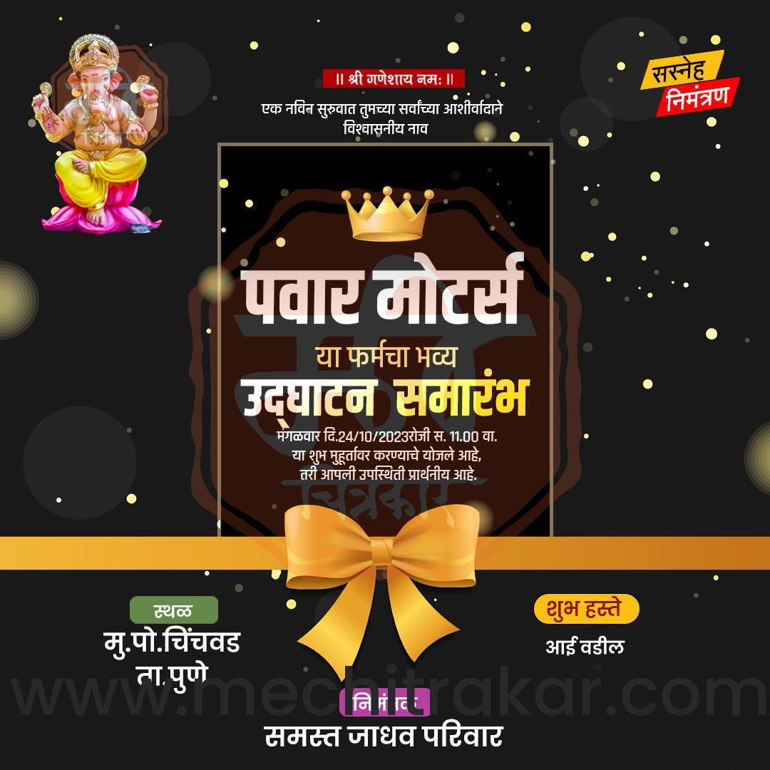 Business Opening Invitation Bundle: 95 Premium Marathi Templates (PSD & PSD)