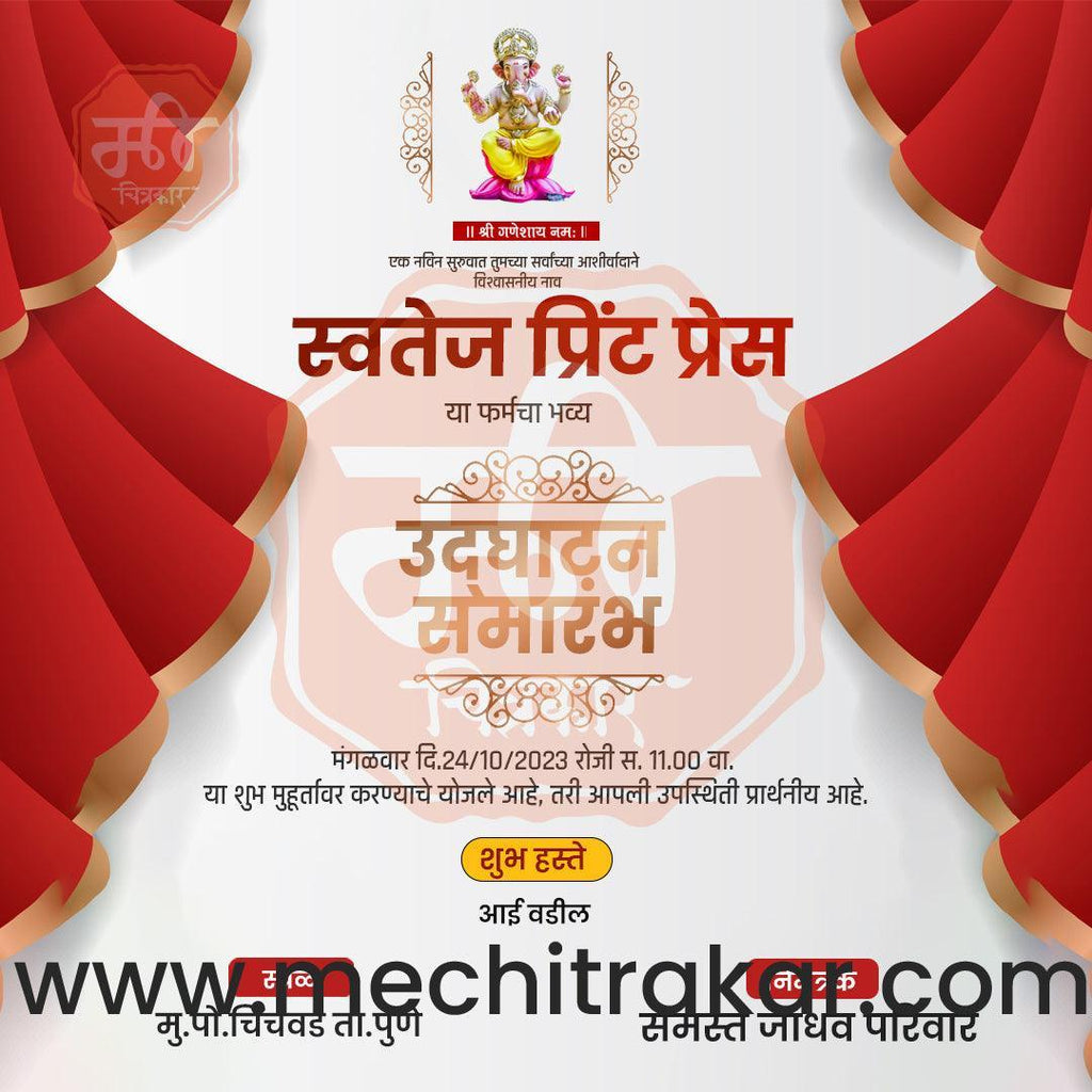 Business Opening Invitation Bundle: 95 Premium Marathi Templates (PSD & PSD)