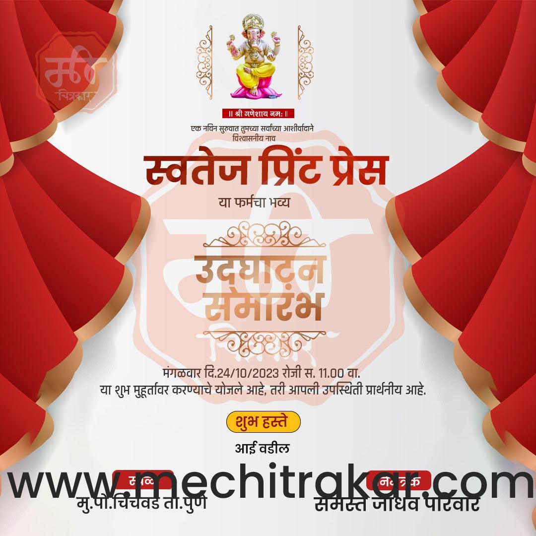 Business Opening Invitation Bundle: 95 Premium Marathi Templates (PSD & PSD)