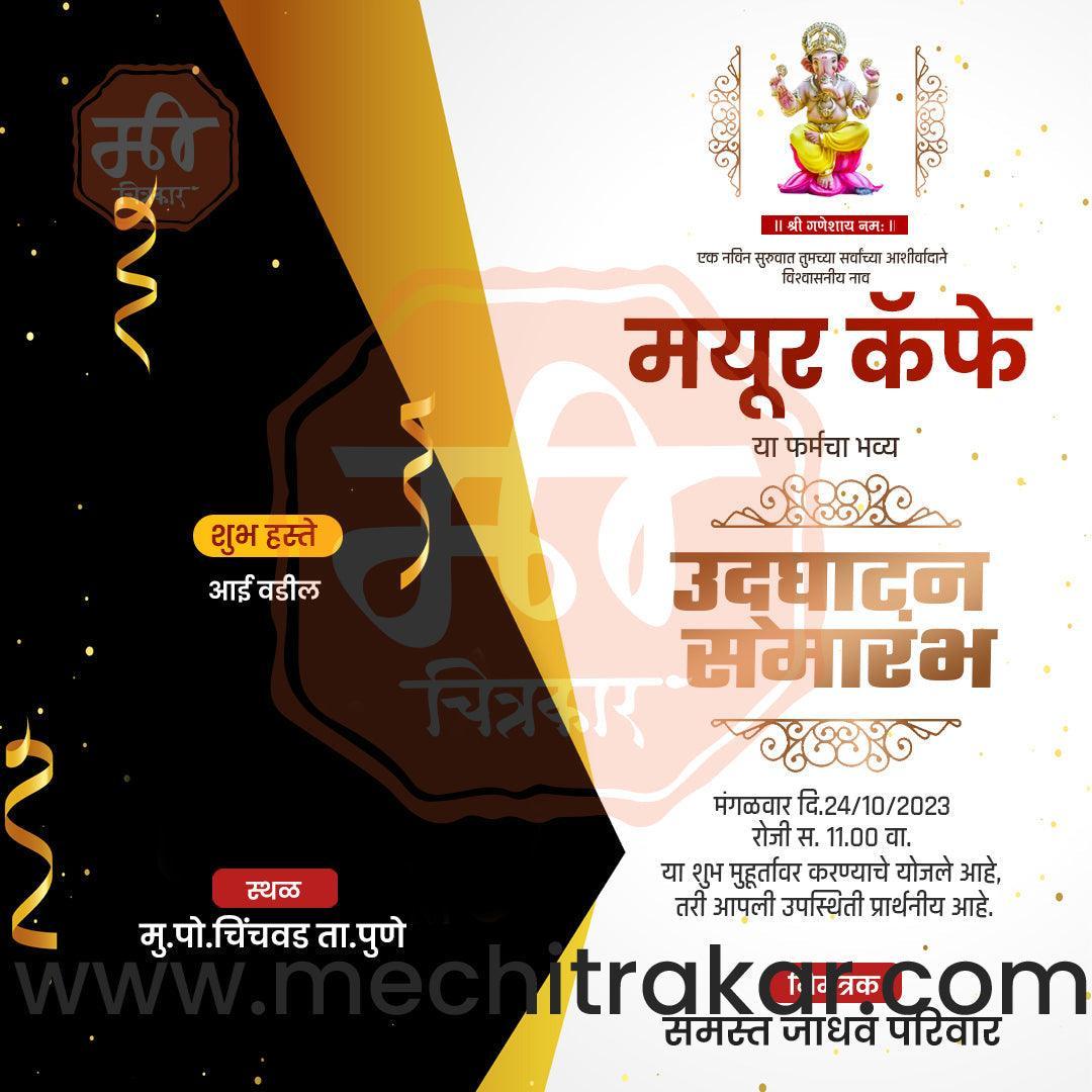 shop opening | Social Media Design Templates in Marathi | Editable PSD for Designers | By Me Chitrakar | 98