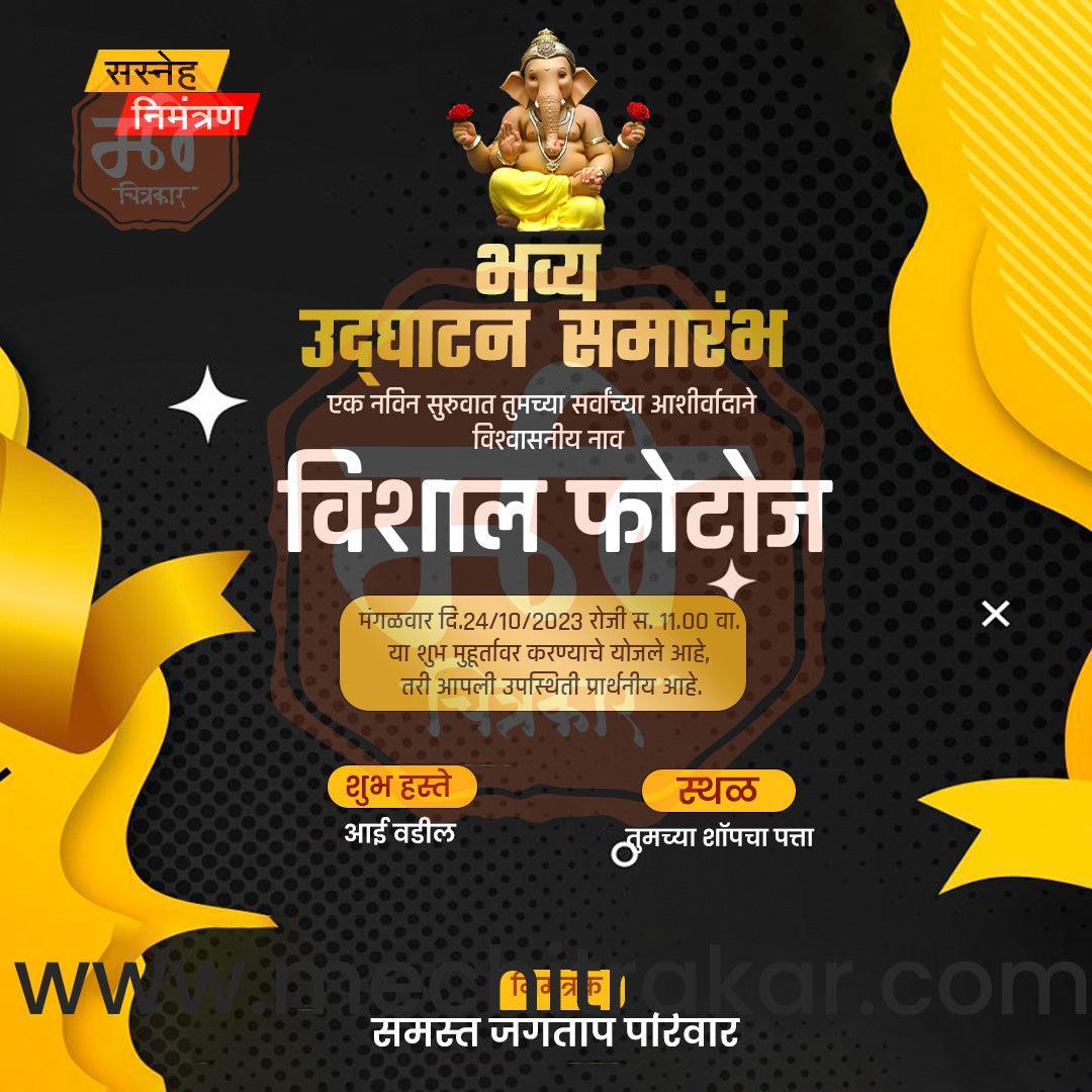 Business Opening Invitation Bundle: 95 Premium Marathi Templates (PSD & PSD)
