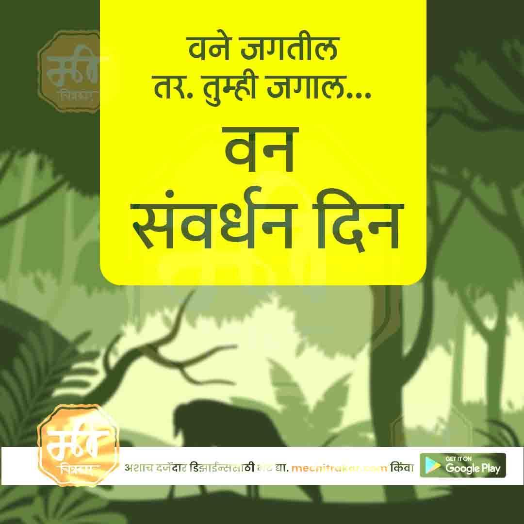 Professional Forest Conservation Day PSD template
