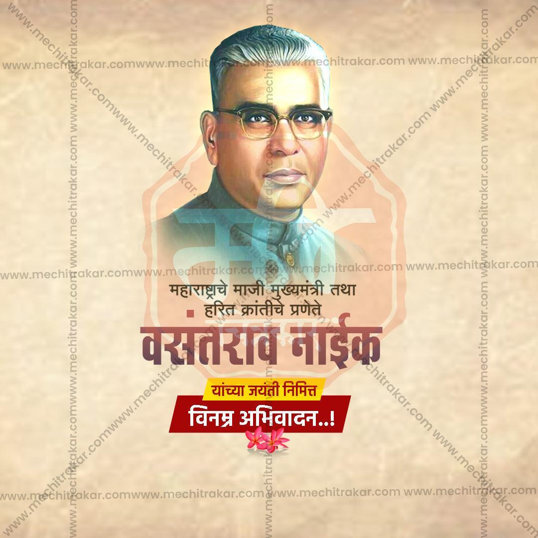 Design Eye-Catching Vasantrao Naik Jayanti Social Media Posts PSD