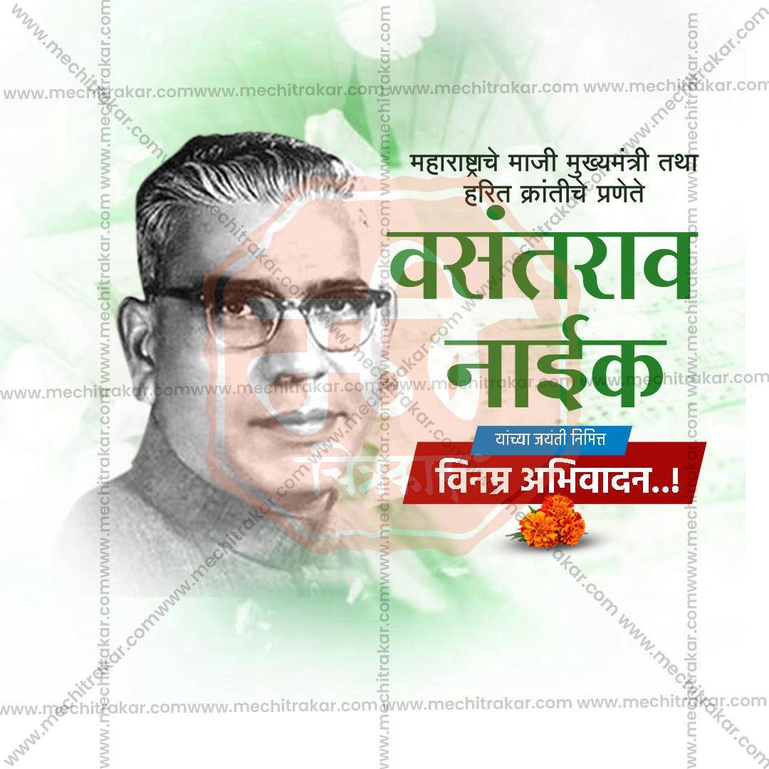 Enhance Your Vasantrao Naik Jayanti Celebration with Design Resources PSD