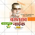 Elevate Your Vasantrao Naik Jayanti Celebration with Premium Design Resources PSD