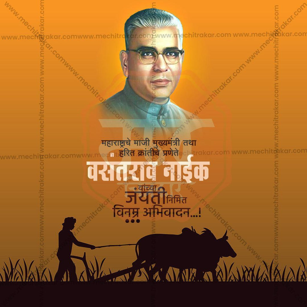 Celebrate Vasantrao Naik's Legacy with Premium PSD & psd design Resources