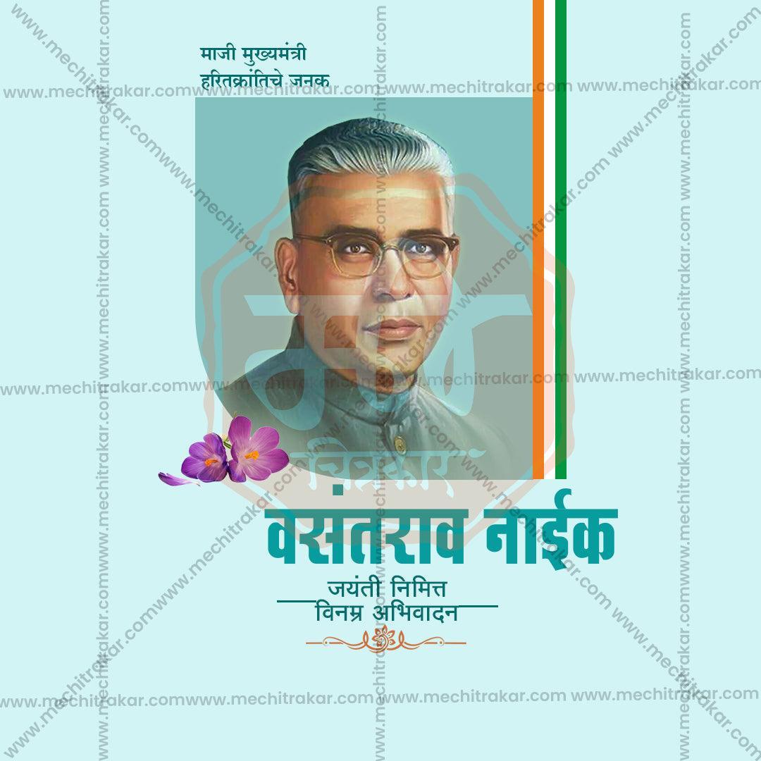 Downloadable Vasantrao Naik Jayanti PSD & PSD files (High-Resolution)