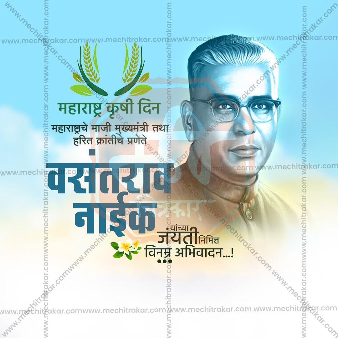 Download Vasantrao Naik Jayanti Images Honoring Maharashtra's Former Chief Minister PSD