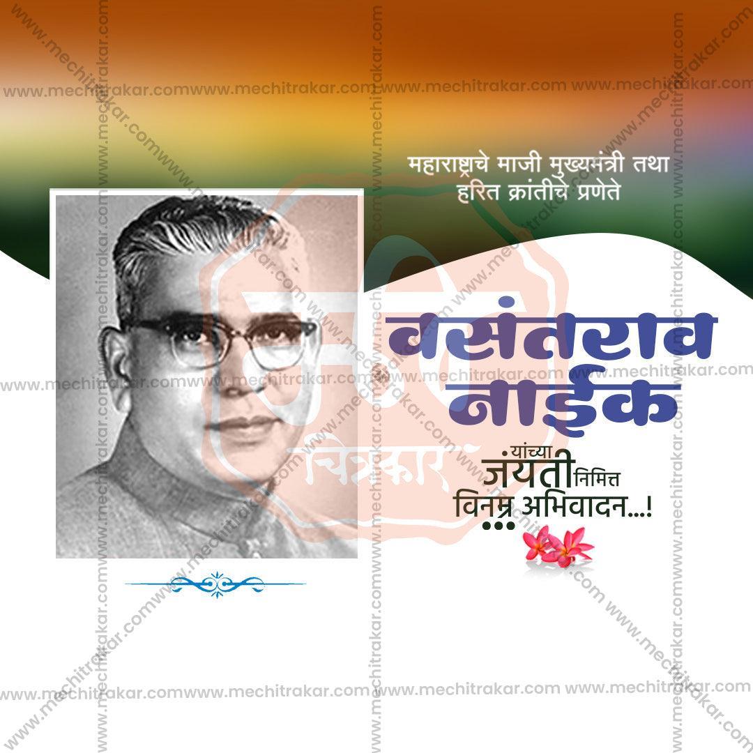 Vasantrao Naik Jayanti commemorative psd design