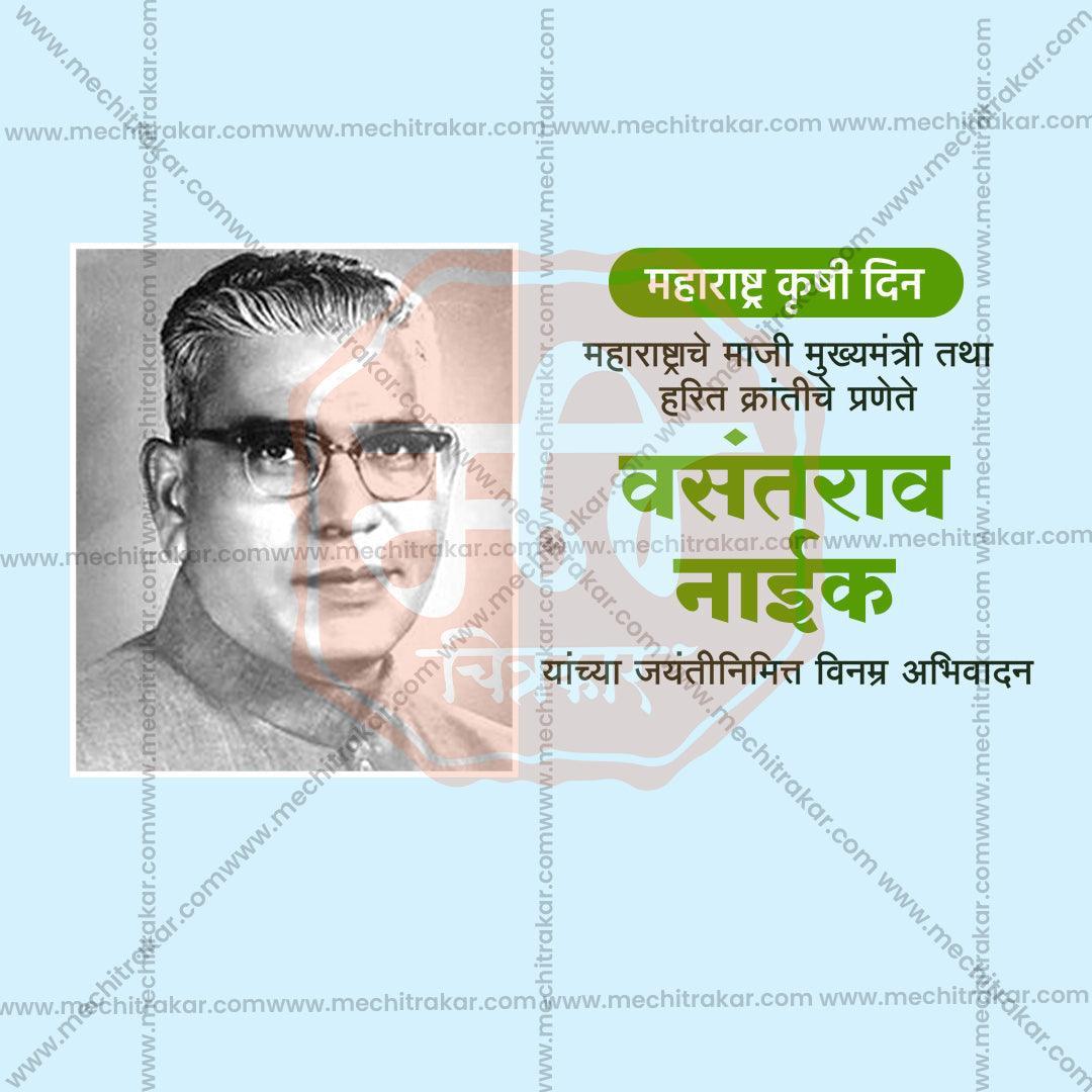 Vasantrao Naik Jayanti Design Resources PSD