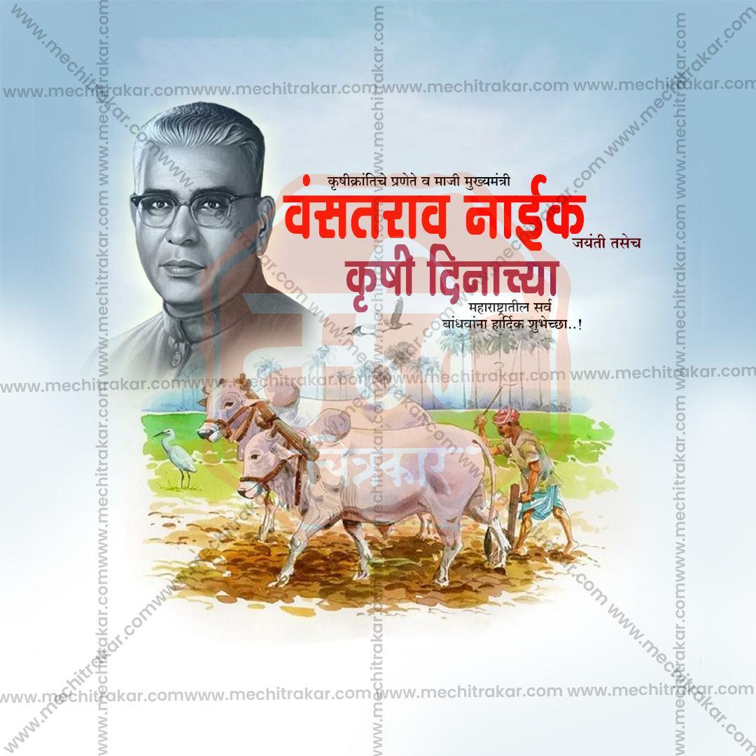 High-Quality Vasantrao Naik Jayanti Images PSD