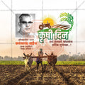 Download Vasantrao Naik Jayanti Background ImagePSD