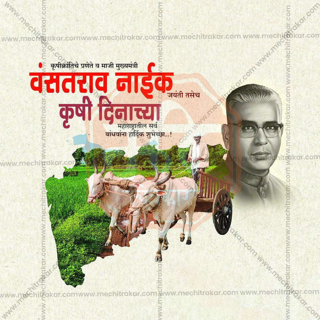 Pre-Designed Vasantrao Naik Jayanti BannerPSD