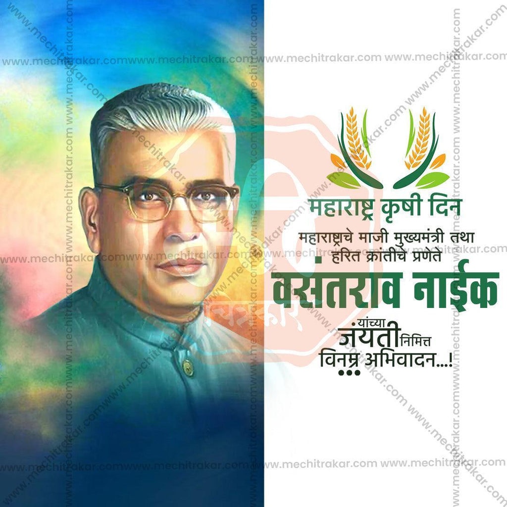 Download Vasantrao Naik Jayanti PSD & PSD files Now!