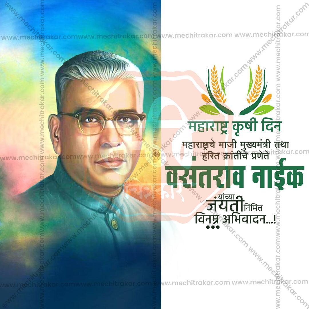 Download Vasantrao Naik Jayanti PSD & PSD files Now!
