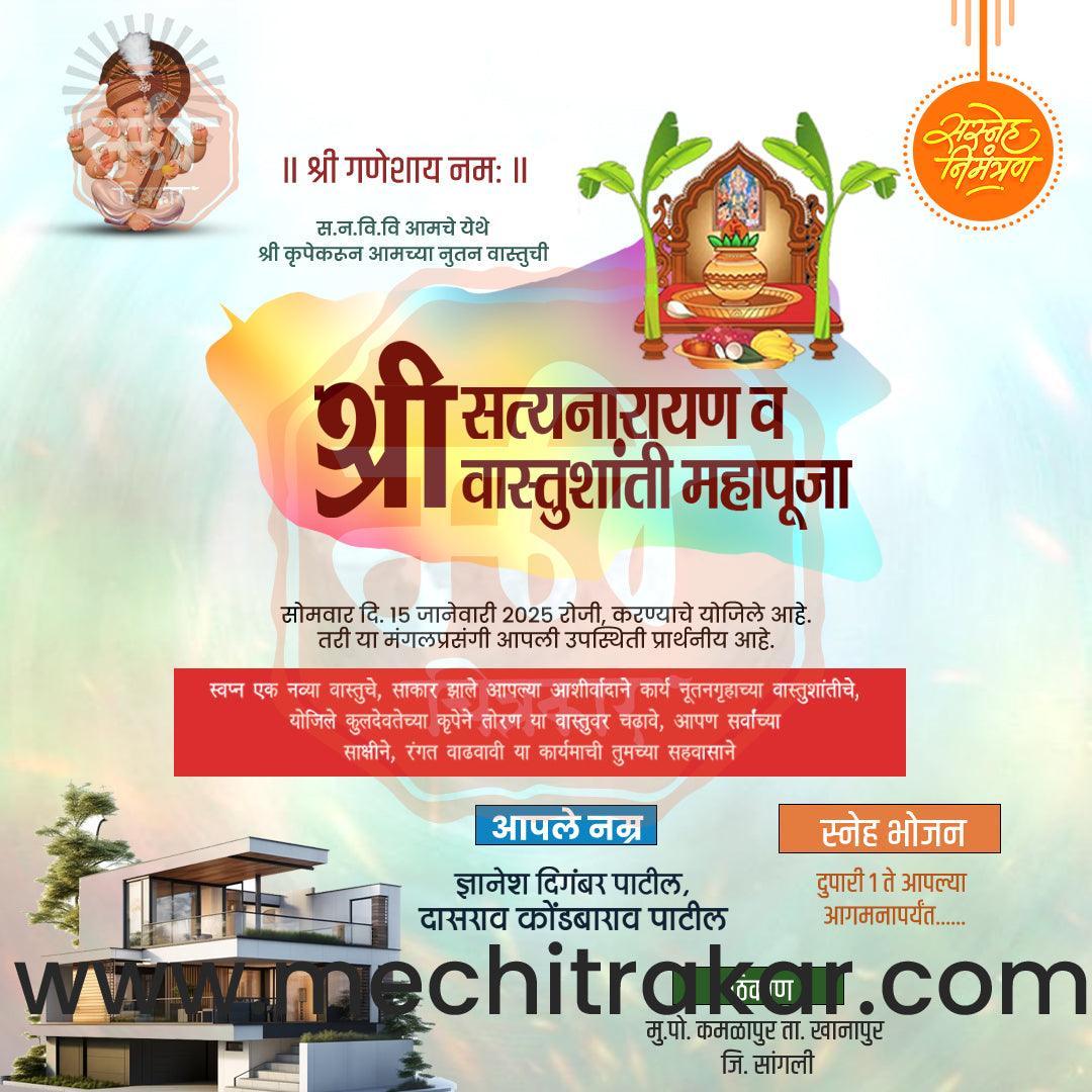 Vastushanti | Social Media Design Templates in Marathi | Editable PSD for Designers | By Me Chitrakar | 10