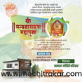 Vastushanti | Social Media Design Templates in Marathi | Editable PSD for Designers | By Me Chitrakar | 12